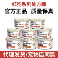 Reddog reddog reddog Prescription Canned AD Rehabilitation Canned Dog Cat Canned Dog Urinary Tract K