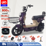 LIFAN OFFICIAL 800W จักรยานไฟฟ้า NFCรูดบัตร รถจักรยานไฟฟ้า มอเตอร์ไซค์ไฟฟ้า ebike ระยะการเดินทางที่ย