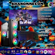 คอมพิวเตอร์ครบชุดเล่นเกม จอ 24 นิ้ว i5 Gen 10 ไว้เล่นเกม Five M GTA V ทำงานดูหนังฟังเพลง ตัดต่อ สตรี