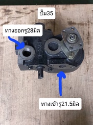 เกียร์ปั้ม ปั้มไฮดรอลิก ปั้มดั้มพ์ KPC25 KP35 KP45 KP55 KP75 KP1405 KP1505 *สินค้าคุณภาพรับประกัน6เด