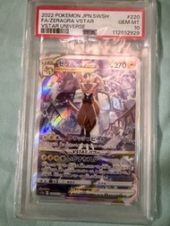Zeraora VSTAR SAR[s12a 220/172]