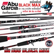 คันเบ็ดตกปลา คันเบ็ดตีเหยื่อปลอม อาบู การ์เซีย แบล็คแม็กซ์ BLACK MAX by ABU GARCIA (มีทั้งสปิ้นและเบท)