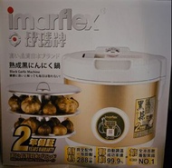 伊瑪牌黑蒜機 IGP-50