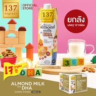 (ยกลัง) 137 ดีกรี นมอัลมอนด์สูตรดีเอชเอ ขนาด 1000 ml x 12 (Almond Milk with DHA 137 Degrees Brand)