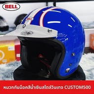 Bell | หมวกกันน็อคแบบ 3/4 สำหรับทุกฤดูกาล สไตล์เรโทร