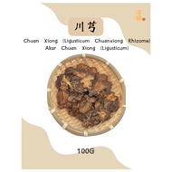 川芎  Chuan Xiong (Ligusticum Chuanxiong Rhizome) Akar Chuan Xiong (Ligusticum)