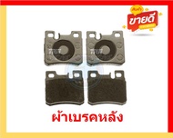 ผ้าเบรค TRW MERCEDES-BENZ รุ่น E-CLASS/ตัวถังW210 E200E200DE220DE230E250DE290TE300D ปี 95-00 (โปรส่ง