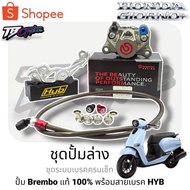 Lower Pump Set (Giorno+/Lead125) ABS And CBS Embroidered On The Side Of The Red brembo Logo Genuine 
