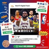 ⚡️NOW NBA組合優惠🏀  NOWTV｜家居寬頻｜網上行｜Broadband｜CSL｜1010｜NOWE｜