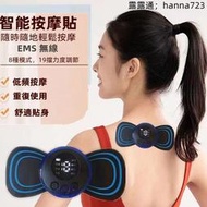 數顯肩頸按摩器 按摩器 　EMS 肩頸按摩儀 8模式19擋 USB充電按摩貼 按摩貼 脈衝按摩器