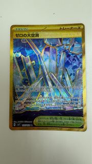 Pokemon Card ptcg 大空洞 金卡