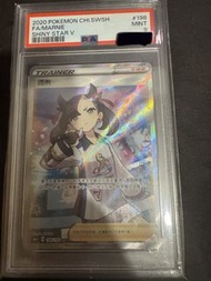 PSA9 繁中瑪俐