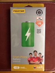 Pisen 品胜 iphone 5 1440mAh 電池