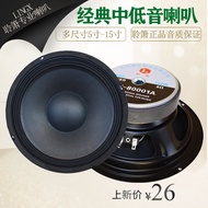 Speaker Speaker 5.5-Inch 6-Inch 8-Inch 10-Inch 12-Inch Full Frequency Speaker Speaker For Home Mid-B