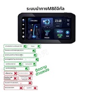 กล้องติดหน้ารถมอเตอร์ไซค์ พร้อมระบบนำทาง CarPlay ป้องกันน้ำ และตรวจสอบแรงดันลมยาง