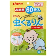 【JAPAN BOX】Pigeon Japan, Mosquito repellent patch for babies "Mushi Kururin" 60 pieces, Direct from 
