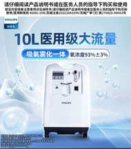 Philips 制氧機 氧氣機 家用醫療 全新