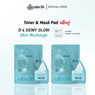 โทนเนอร์แพด D4 (แบบพกพา 2 ห่อ 42 Pads) ดิวอี้ โกล์ว สกิน รีชาร์จ โทนเนอร์ แอนด์ มาสก์แพด