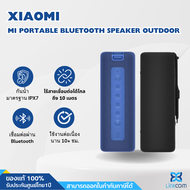 Xiaomi Mi Portable Bluetooth Speaker Outdoor ลำโพงไร้สาย เสียงคุณภาพสูง ลำโพงบลูทูธ กันน้ำ แบตอึดใช้นาน รับประกัน 1 ปี