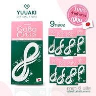 Ixset 9 Boxes Ixuuaki GaBA C Plus yeast extract dietary supplement Uaki Extac