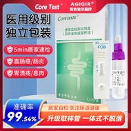 Coul Poop Diving Blood FOB Anti-Original Detection Test Agent Box FOB Test Paper FOB Test Paper Poop