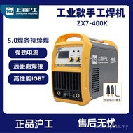 Mesin Kimpalan Shanghai Hugong ZX7-400K/500K/315MV/400W DC Manual Gred Perindustrian Isi Rumah 380V
