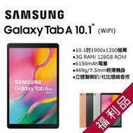 （優質福利）SAMSUNG 三星Galaxy Tab A 10.1  T510 頂規128GB 安卓11追劇大字體