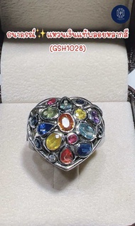 ธนาภรณ์✨แหวนเงินแท้พลอยหลากสี (ชุบทองคำขาว)GSH1028