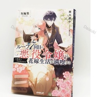 Novel / (No English) 7th Time Loop Collection of Short Stories