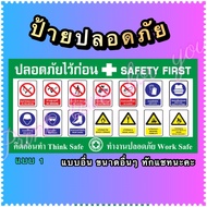 ⚡️ป้ายไวนิลเตือน ปลอดภัยไว้ก่อน เขตก่อสร้าง Safety First ✅ เพิ่มชื่อบริษัทได้ เพิ่มเบอร์โทรได้