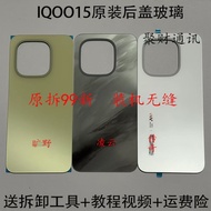 Vivo IQOO15 / IQOO 15 Back Cover (Zin Cover)