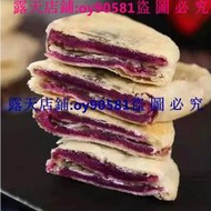 滿299發貨//熱銷 紫薯芋泥餅 芋頭餅 傳統手工小吃 早餐 紫薯餅 芋泥餅 糕點 零食 粗糧