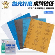 Taipei German Tiger Sandpaper No. 80-7000 Wood Model Jade Mirror Polishing Guitar Piano