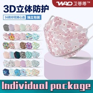 Individual Package 10pcs WEIPU Shield Fashion Face Mask for Adult Korean Style Kf94 Face Mask with Pattern Facial