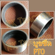 L4018/L4508/L4708/L5018 PTO Seal Bushing (PTO Shaft Sleeve Cover)