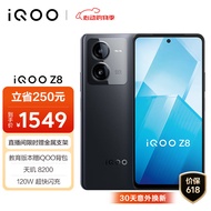 vivo iQOO Z8 12GB+256GB 曜夜黑 天玑 8200 120W超快闪充  5000mAh超长续航 5G电竞手机