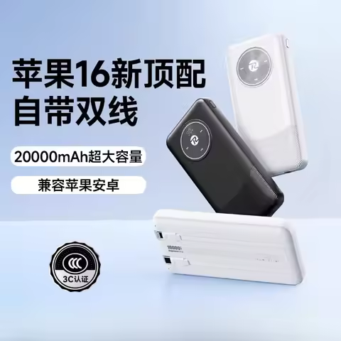 Powerbank 20000mAh 10000mAh Built-in Cable Spare battery External Battery Power Bank Charger for Xia