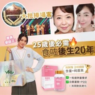 多樽優惠pm ❤️ VHL 美活人生 健康品牌 NMN 24000 Vital Health Life