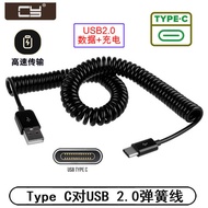 Tablet Phone usb 3.1 Type C Data Cable to USB 2.0 Male Spring Cable Retractable Cable UC-078 cheng22