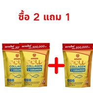 Amado โกล์ด คอลลาเจน พรีเมี่ยม ขนาด 300 กรัม ซื้อ 2 แถม 1 คอลลาเจนไตรเปปไทด์ 4970 mg. & วิตามินซี 30