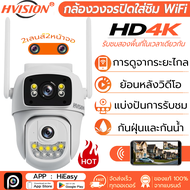 Hvision กล้องวงจรปิดไร้สาย wifi 4K 8MP 3เลนส์ 3หน้าจอ การติดตามอัตโนมัติ cctv ip camera ย้อนหลังวิดี