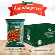 ราคาส่งยกลังถูกกว่า พุทราจีนแห้ง ตรากอเงินฟาร์ม Dried jujube ขนาด 100 กรัม บรรจุ 36 ห่อ/ลัง