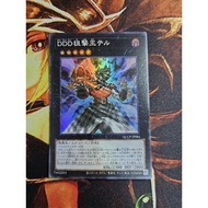 [Fantasy Card] Yugioh Yugioh Yugioh QCCP-JP084 DDD Sniper King Back D/D/D Marksman King Tell