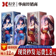 Masturbation Male Toy Simulation Inverted Model Adult Sex Toys