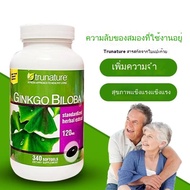 【พร้อมส่งภายในวันเดียวกัน】Trunature Ginkgo biloba 120 mg 340 softgels EXP:03/2027