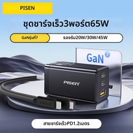 ชาร์จเร็ว GaN PD 65W