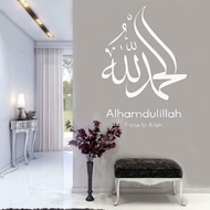 Islamic Calligraphy Arabic Alhamdulillah Praise Allah Muslim Vinyl Wall Decal Muslim Home Decoration
