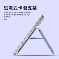[Customization with Pictures] Magsafe Apple Magnetic Mobile Phone Back Sticker Bracket Card Holder I