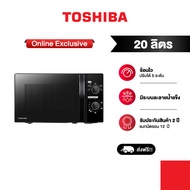 TOSHIBA เตาอบไมโครเวฟขนาด 20 ลิตร สีดำ รุ่น MWP-MM20P(BK)