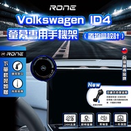 Volkswagen id4 Phone Holder id4 ID.4 id4